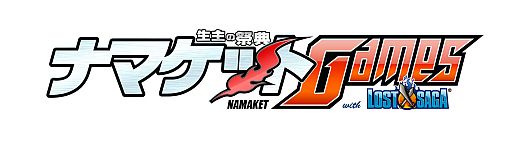 ���������꡼ No.001�Υ���ͥ������ / �֥ʥޥ��å�GAMES with LOST SAGA�פ��˥��˥���������7��21���˳���