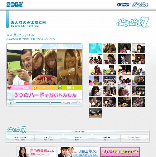 ぷよぷよ7 公式サイト限定cm公開 戸田恵梨香さんの新壁紙も