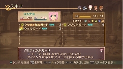 ���������꡼ No.036�Υ���ͥ������ / �֥ƥ��륺 ���� �������ڥꥢ�ס�PS3�Ǥϡȿ���ɤ�Ӥ��̤�RPG�ˡ������������ؤ��դ��ξι��ܥ��Ȥκ���ʤɤ��ɲ����Ǥ�����