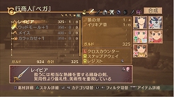 ���������꡼ No.037�Υ���ͥ������ / �֥ƥ��륺 ���� �������ڥꥢ�ס�PS3�Ǥϡȿ���ɤ�Ӥ��̤�RPG�ˡ������������ؤ��դ��ξι��ܥ��Ȥκ���ʤɤ��ɲ����Ǥ�����