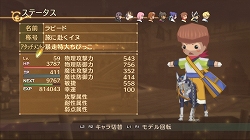 画像ギャラリー No.009のサムネイル画像 / 9月17日発売のPS3「テイルズ オブ ヴェスペリア」,歴代勇者風の着替え付き称号やユーリ&フレンの合体秘奥義などの新要素が公開