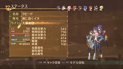 画像ギャラリー No.010のサムネイル画像 / 9月17日発売のPS3「テイルズ オブ ヴェスペリア」,歴代勇者風の着替え付き称号やユーリ&フレンの合体秘奥義などの新要素が公開