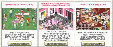 画像ギャラリー No.003のサムネイル画像 / バナフェス!タウンの「テイルズオブ」ウィークで劇場版「ToV」上映会を開催