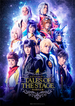 画像ギャラリー No.001のサムネイル画像 / 「テイルズ オブ」シリーズ新作公演 「テイルズ オブ ザ ステージ -光と影の正義-」,全公演の全席が解放に
