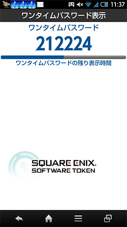 画像ギャラリー No.002のサムネイル画像 / スクエニのゲームアカウントのセキュリティを高めるアプリ「スクウェア・エニックス ソフトウェアトークン」2024年以降にサービス終了