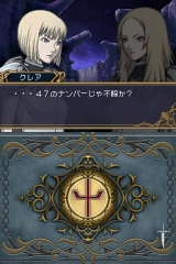 画像ギャラリー No.011 | NDS版 CLAYMORE〜銀眼の魔女〜 - 4Gamer