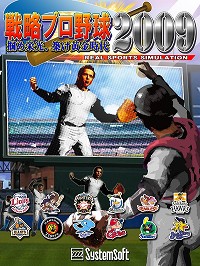 画像集#001のサムネイル/2009年版はGMモードが強化! ストーブリーグも楽しめる「戦略プロ野球2009〜掴め栄光、築け黄金時代!〜」が5月15日に発売