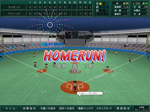 画像集#002のサムネイル/2009年版はGMモードが強化! ストーブリーグも楽しめる「戦略プロ野球2009〜掴め栄光、築け黄金時代!〜」が5月15日に発売