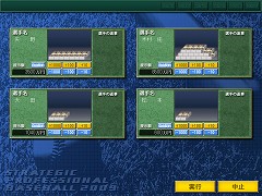 画像集#005のサムネイル/2009年版はGMモードが強化! ストーブリーグも楽しめる「戦略プロ野球2009〜掴め栄光、築け黄金時代!〜」が5月15日に発売