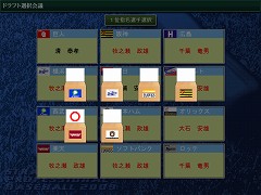 画像集#006のサムネイル/2009年版はGMモードが強化! ストーブリーグも楽しめる「戦略プロ野球2009〜掴め栄光、築け黄金時代!〜」が5月15日に発売