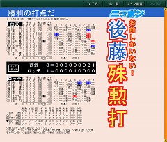 画像集#010のサムネイル/2009年版はGMモードが強化! ストーブリーグも楽しめる「戦略プロ野球2009〜掴め栄光、築け黄金時代!〜」が5月15日に発売