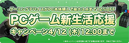 ���������꡼ No.001�Υ���ͥ������ / ��������������PC������1��800�߰����ˤʤ륭���ڡ���4��12���ޤ�