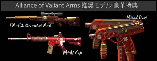 画像ギャラリー No.001のサムネイル画像 / アーク，ゲーム内＆リアル特典アイテム付きの「AVA」推奨PC，3機種を発売