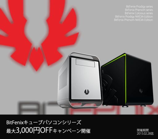 ꡼ No.001Υͥ / BitFenixPCѥPCͰڡ»