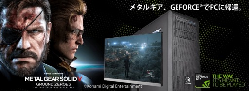 画像ギャラリー No.001のサムネイル画像 / アークが「MGSV:GROUND ZEROES」推奨PCを発売。GPUはGTX 960に