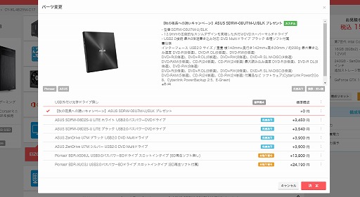 画像ギャラリー No.001のサムネイル画像 / アーク，ゲームPC購入者先着100名に光学ドライブを無料プレゼントするキャンペーン開始。購入時の仮想通貨利用で2％キャッシュバックも