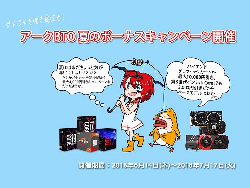 ꡼ No.001Υͥ / Core i7Ryzenʤɤ3000߰PCBTOоݤΥեåɤ1߰2018ǯƤΥܡʥڡ򳫻