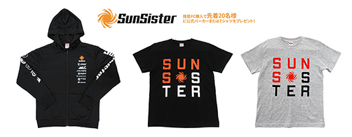 画像ギャラリー No.001のサムネイル画像 / アーク,プロゲームチーム「SunSister」推奨デスクトップPCが対象のプレゼントキャンペーンを実施