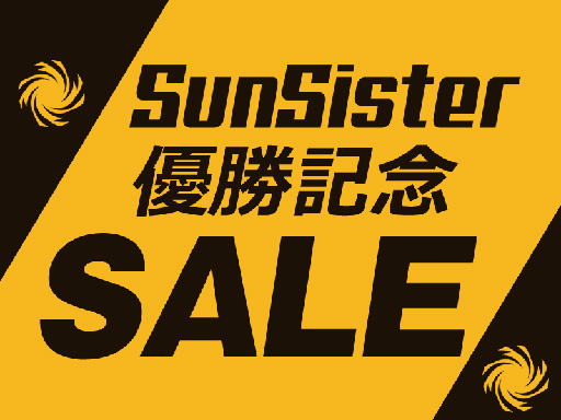 ꡼ No.001Υͥ / SunSisterΡPJS Season5 Phase1ͥǰ»