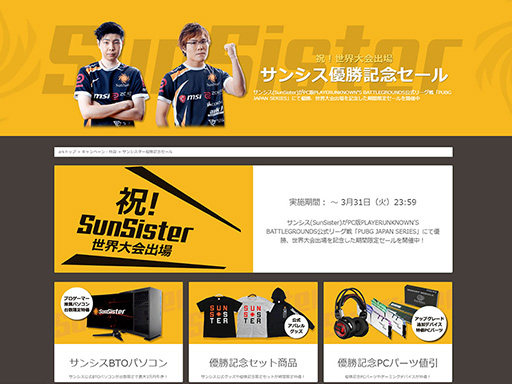 ꡼ No.002Υͥ / SunSisterΡPJS Season5 Phase1ͥǰ»