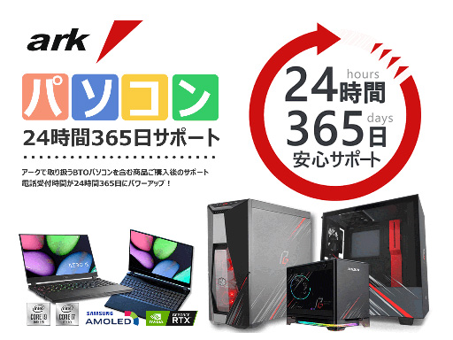 ���������꡼ No.002�Υ���ͥ������ / �������ǥ����ޡ�����PC�����5���߰����Ȥ��륻���뤬�Ϥޤ롣BTO PC��365��24���֥��ݡ��Ȥ⥹������