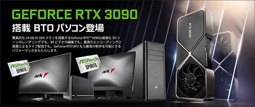 RTX 3090ܤBTO PCȯ䡣IntelǥAMDǥѰ