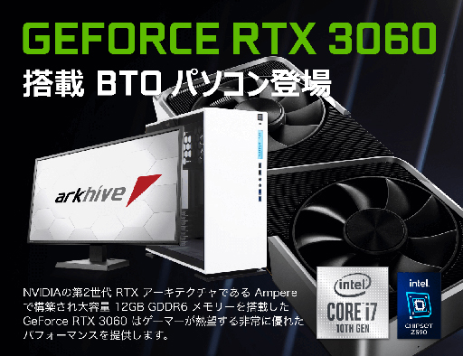 ���������꡼ No.001�Υ���ͥ������ / ��������������PC��arkhive�פ�RTX 3060���PC��5���ʤ�ȯ��