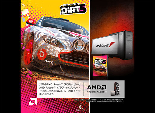 画像ギャラリー No.002のサムネイル画像 / アーク,ゲームコードがもらえるRX 6800搭載DiRT5推奨ゲームPCを発売