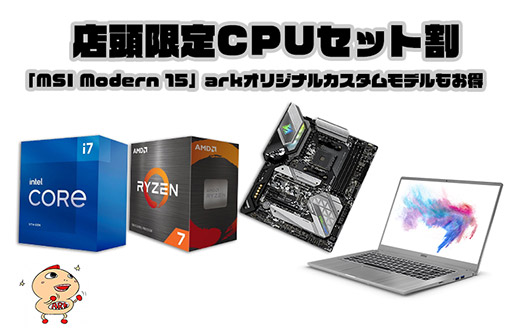 ���������꡼ No.004�Υ���ͥ������ / �������ǥ����꡼���ޡ������ڡ��󤬤Ϥ��ޤ롣BTO PC��CPU̵�����åץ��졼�ɤʤɤ�»�