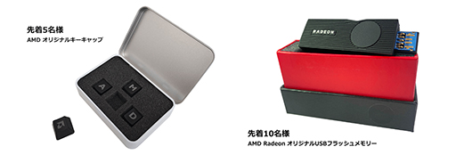 ���������꡼ No.002�Υ���ͥ������ / ��������AMD������ܥ�����PC������AMD���ꥸ�ʥ륰�å�����館��