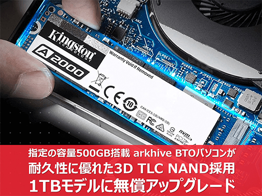 ꡼ No.001Υͥ / оBTO PC¢SSD1TB̤륭ڡ