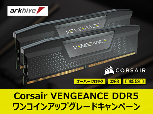 画像ギャラリー No.001のサムネイル画像 / アーク,BTOゲームPCでCorsair製DDR5メモリ32GBへのアップグレードが500円でできるキャンペーン