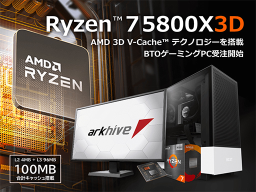 Ryzen 7 5800X3DܥϥɥPC5ʤȯ