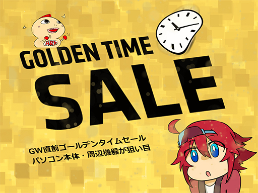 画像ギャラリー No.001のサムネイル画像 / アークがGW直前セールを開催。ゲーマー向けBTO PCなどを特価販売