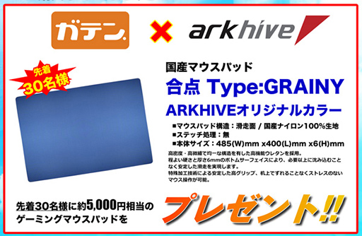 画像ギャラリー No.005のサムネイル画像 / ゲームPCが最大17万円引き! アークが「夏のボーナス先取りセール 2022」をスタート