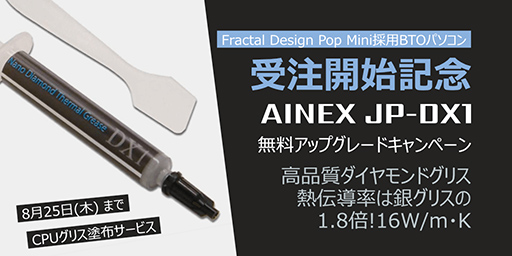 画像ギャラリー No.002のサムネイル画像 / アーク,Fractal Design製小型PCケース採用のゲームPCを販売開始