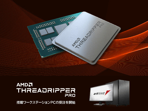 ꡼ No.001Υͥ / 32Threadripper PROܤ100ߤΥPC䳫