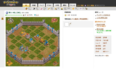 画像ギャラリー No.004のサムネイル画像 / 【PR】シンプルなのに奥深い! ブラウザストラテジーゲーム「ドラゴンクルセイド」を3回に分けて徹底紹介。第1回は基礎編