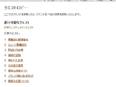 画像ギャラリー No.005のサムネイル画像 / 【PR】見た目に反して奥深いブラウザゲーム「ドラゴンクルセイド」。第3回は,脱初心者を図れるかもしれないテクニックを紹介