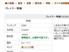 画像ギャラリー No.009のサムネイル画像 / 【PR】見た目に反して奥深いブラウザゲーム「ドラゴンクルセイド」。第3回は,脱初心者を図れるかもしれないテクニックを紹介