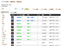 画像ギャラリー No.012のサムネイル画像 / 【PR】見た目に反して奥深いブラウザゲーム「ドラゴンクルセイド」。第3回は,脱初心者を図れるかもしれないテクニックを紹介