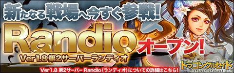 ���������꡼ No.001�Υ���ͥ������ / �֥ɥ饴�󥯥륻���ɡס�Ver1.8��2�����С���Randio�ɤ�25������