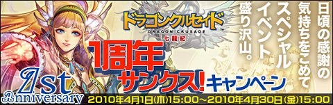 ���������꡼ No.001�Υ���ͥ������ / �֥ɥ饴�󥯥륻���ɡס�1��ǯ��ǰ���ƥ����ڡ��󳫺�