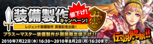 画像ギャラリー No.001のサムネイル画像 / 「ドラゴンクルセイド」“レジェンド装備製作”機能実装。値下げも