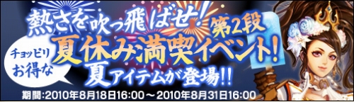 画像ギャラリー No.001のサムネイル画像 / 「ドラゴンクルセイド」,限定アイテム「花火」を使うと獲得経験値UP