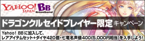 ���������꡼ No.001�Υ���ͥ������ / �֥ɥ饴�󥯥륻���ɡס�Yahoo! BB�˲�������ȥ����ƥब��館��