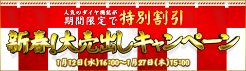 画像ギャラリー No.001のサムネイル画像 / 「ドラゴンクルセイド」,有料機能がキャンペーンで特別割引中