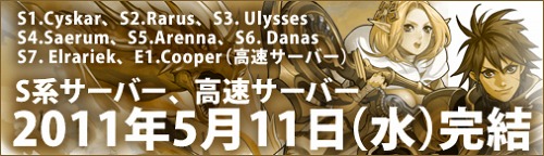 画像ギャラリー No.001のサムネイル画像 / 「ドラゴンクルセイド」一部サーバーを5月11にサービス終了&レアな乗物登場