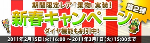 画像ギャラリー No.002のサムネイル画像 / 「ドラゴンクルセイド」一部サーバーを5月11にサービス終了&レアな乗物登場