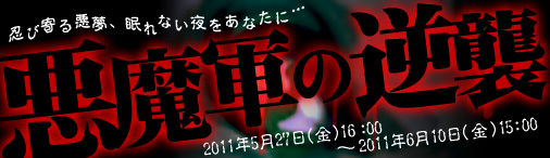 画像ギャラリー No.001のサムネイル画像 / 「ドラゴンクルセイド」,悪魔軍の逆襲イベントを6月10日まで開催中